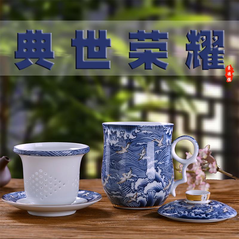 景德镇青花瓷茶杯陶瓷过滤杯带盖家用办公室杯子水杯会议茶具礼品