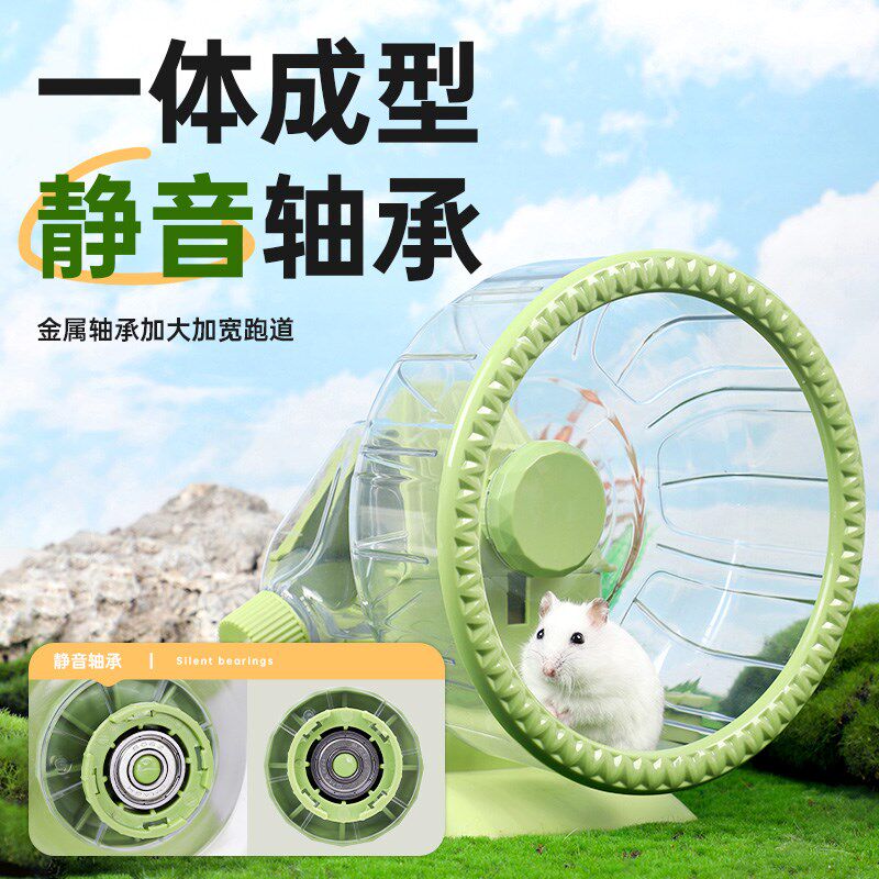 仓鼠专用静音跑轮饮水器食盆躲避屋四合一金丝熊睡窝造景玩具用品
