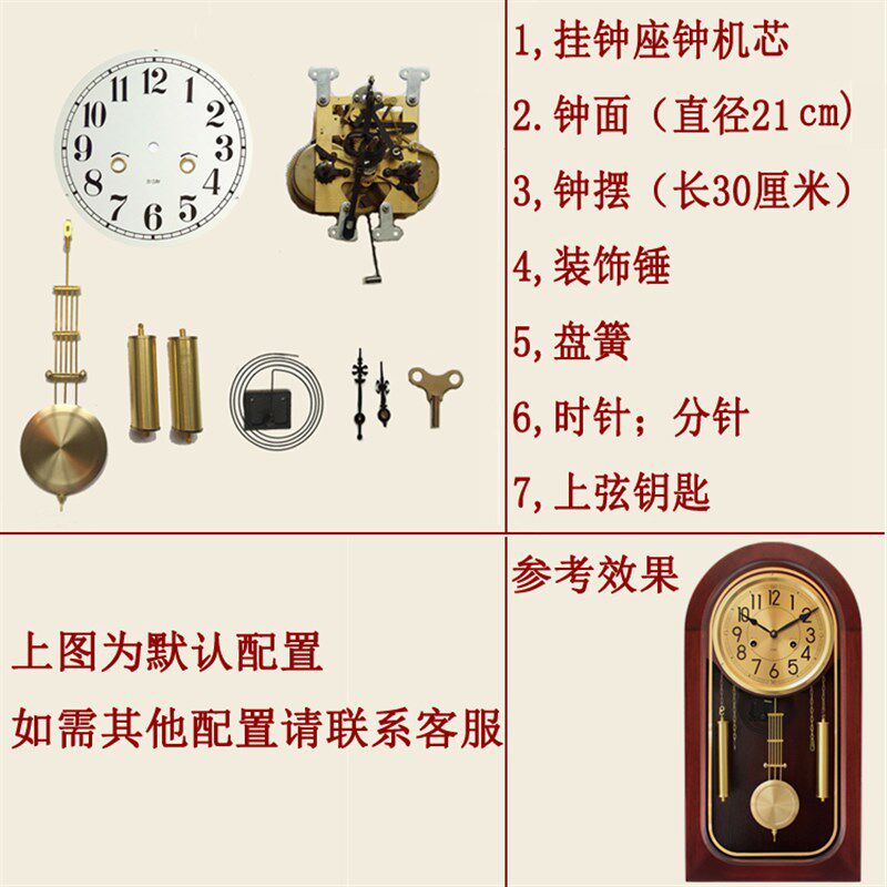 北极星31天机械落地钟F型机芯发条式钟表DIY全套配件上弦立钟零件