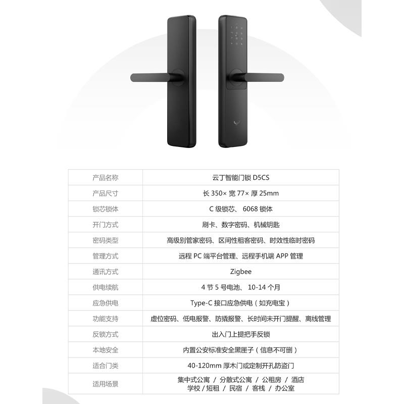 云丁智能锁t3p木门锁民宿锁app酒店密码锁鹿客租住T5蛋壳公寓门锁