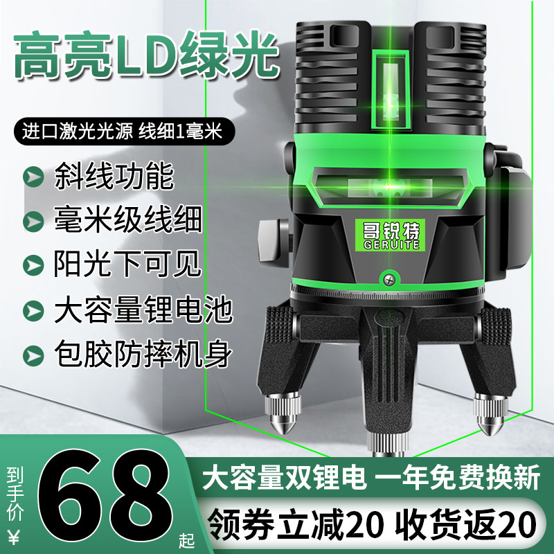 水平仪绿光高精度强光细线自动打线红外线激光蓝光平水仪投线仪