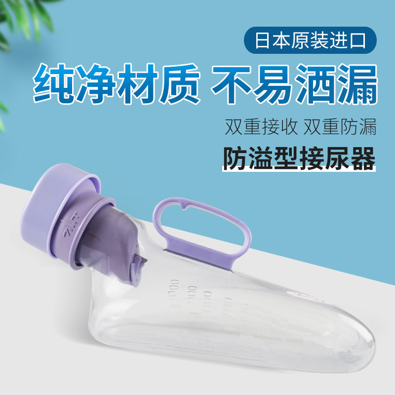 尿壶夜壶男老人床上接尿器卧床残疾老年瘫痪病人防漏男士在床神器