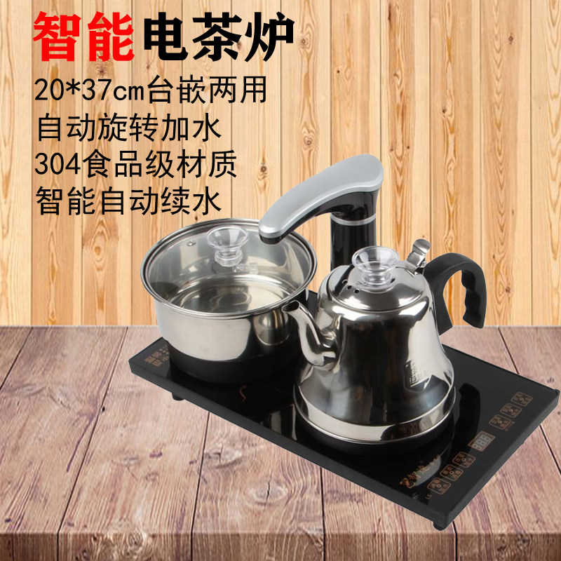 全自动上水壶电热烧水壶套装家用抽水式自吸泡茶具器电磁炉烧茶器