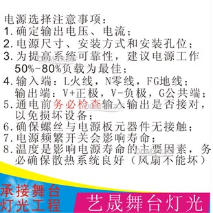 JY巨源LED帕灯COB观众灯电源HK弘凯洗墙灯150W180W200W260w电源板