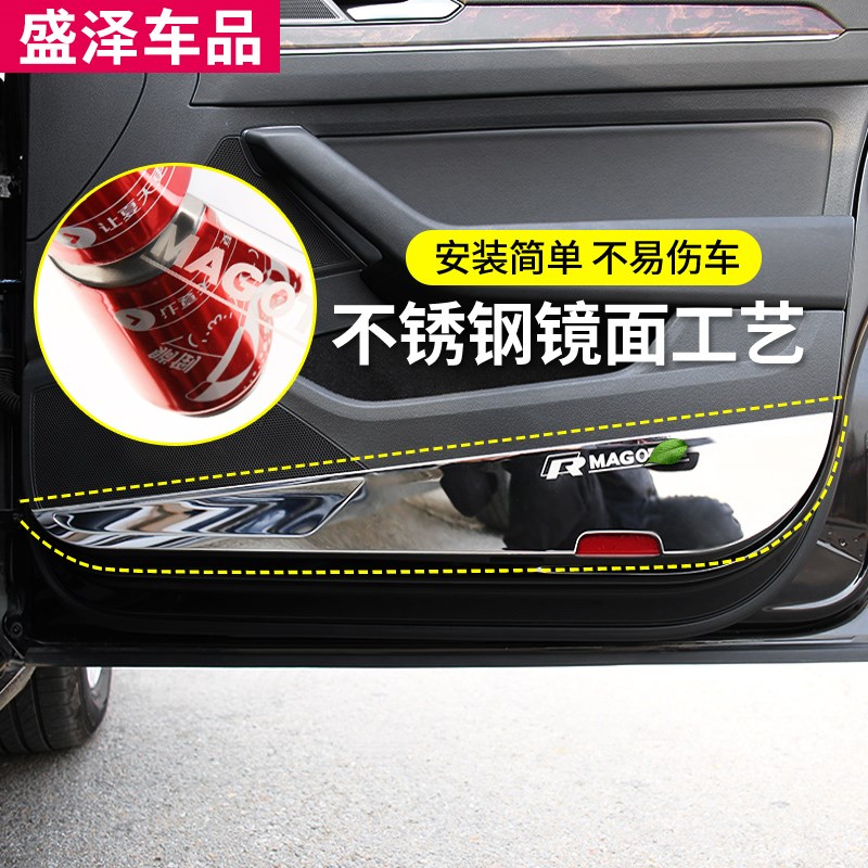 适用于17-21款全新迈腾车门防踢板迈腾B8L改装装饰件门板防踢亮贴