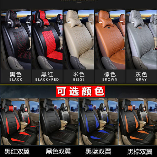 东风小康k17 K07 v07S c37 EC36 V29风光面包车七坐8坐皮座套四季