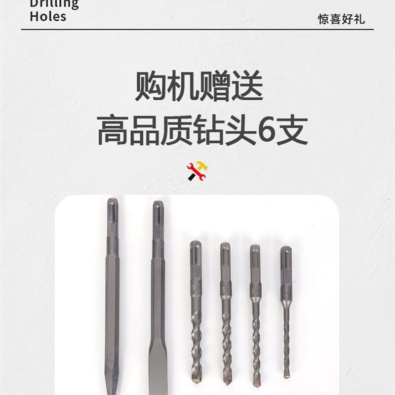 小固哥电动工具2029电锤家用多功能大功率工业级混凝土电镐配件