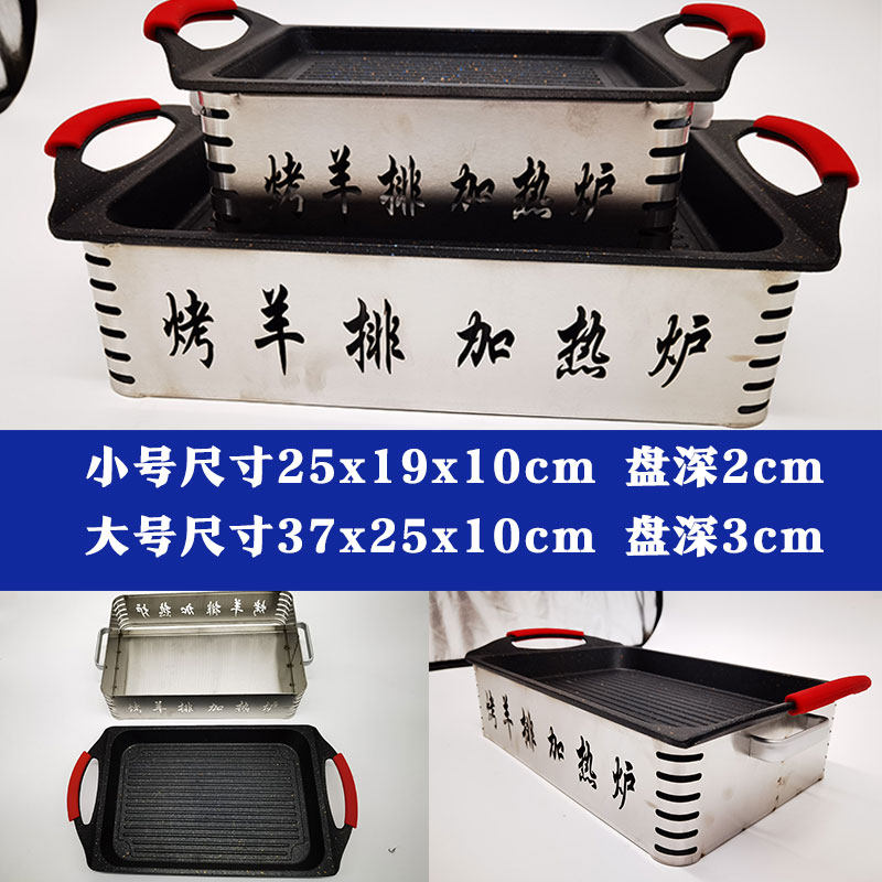 木炭碳烤全羊加热盘保温炉盛器乳猪不锈钢烤全羊羊腿托盘架子定制