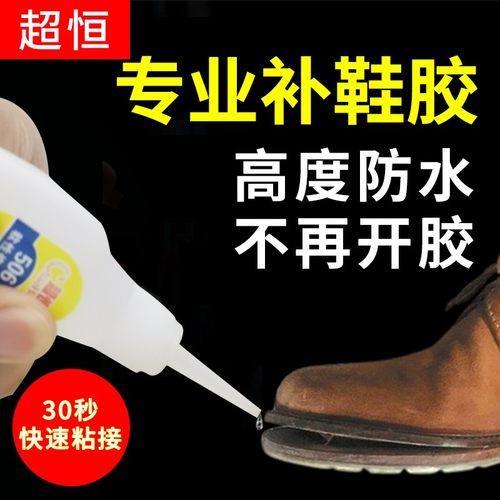 超恒板装10克506胶水高强度家用鞋材粘接软性强力?鞋胶水12支/板