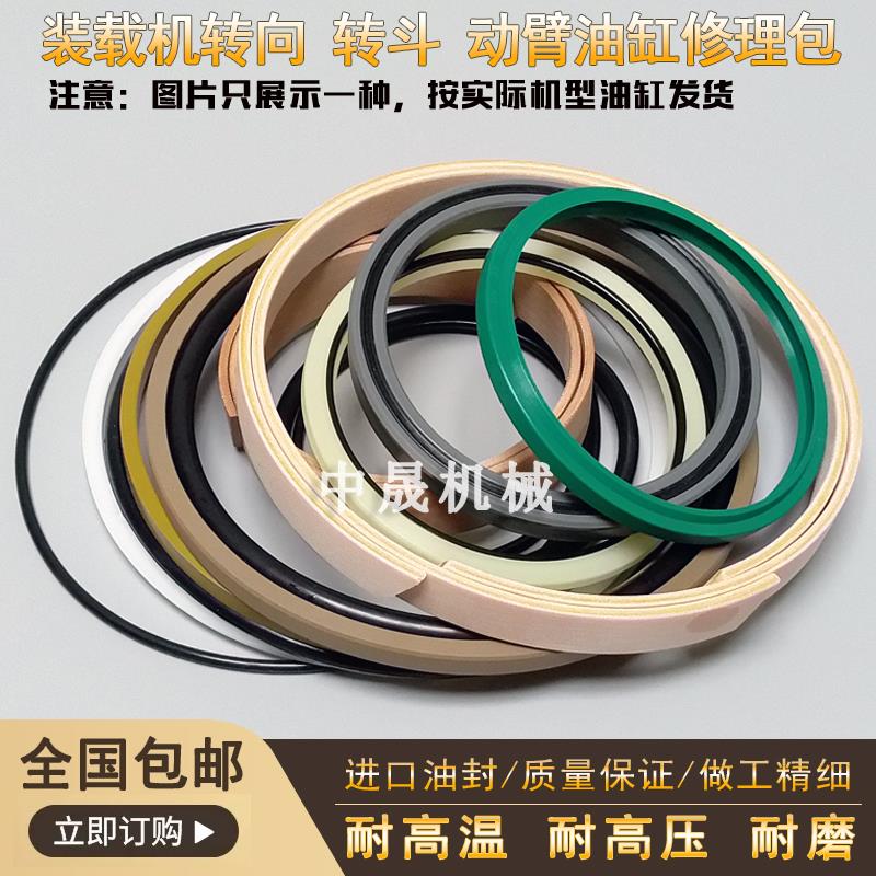 徐工LW550FV装载机转向转斗动臂翻斗大臂小臂举升油缸油封修理包