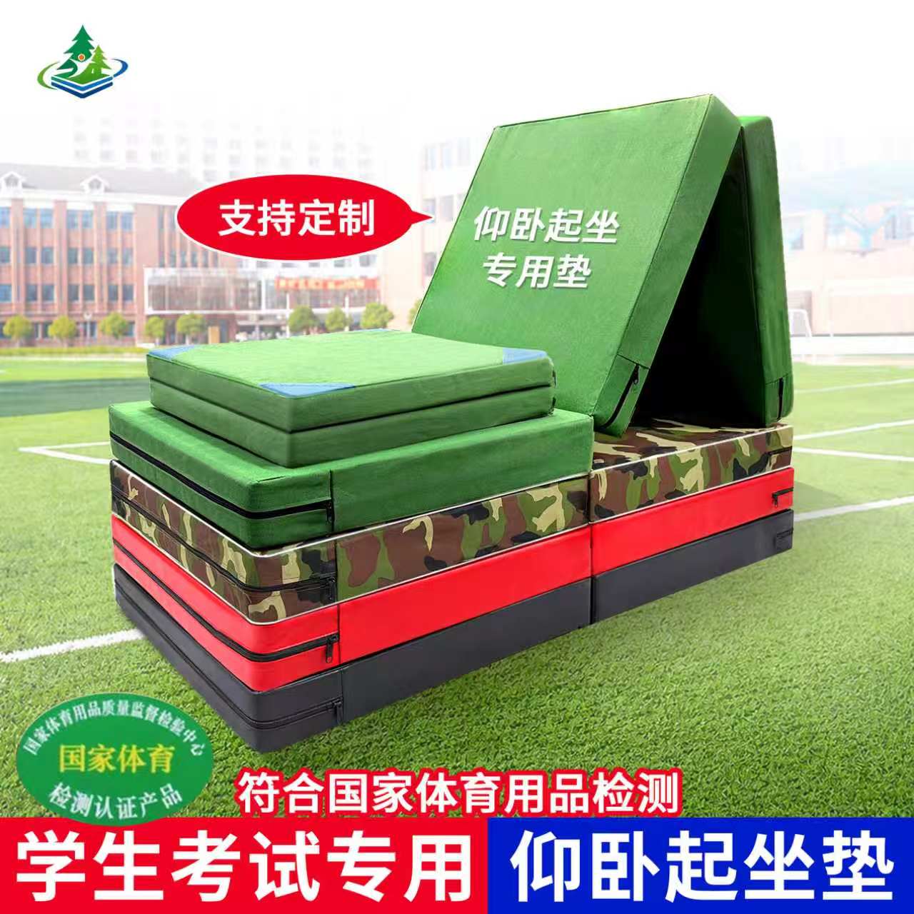 折叠仰卧起坐垫中考学生专用加厚图片