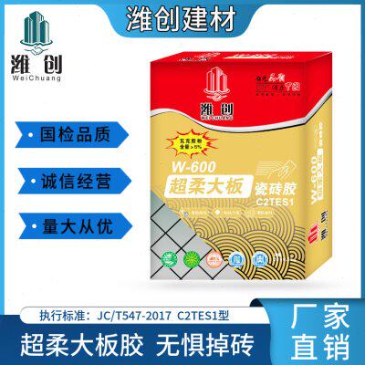 C2TE大板瓷砖胶泥强力粘合剂墙砖地砖玻化砖防空鼓防起翘20公斤装