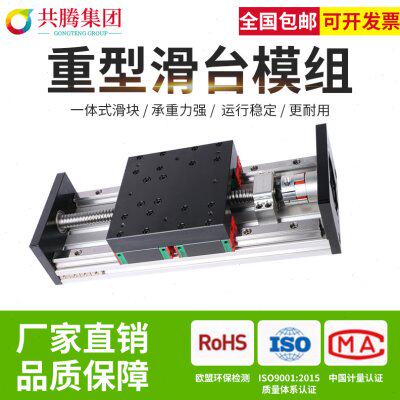 重型滑台模组一体重型双线轨直线精密滚珠丝杆导轨十字工作台数控