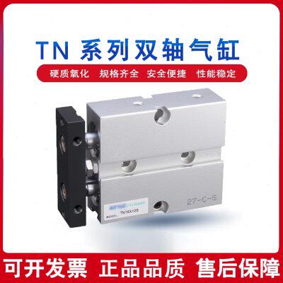 亚德客型TR TN10/16/20/25/32X10S/20S/30S/40S/50S/75S/100S气缸