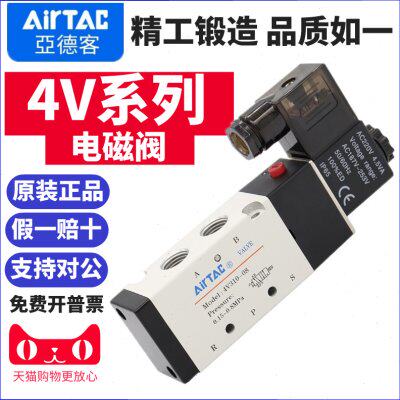 亚德客电磁阀4V310-10/08气阀4V330C气动控制阀4V320电磁电阀24V