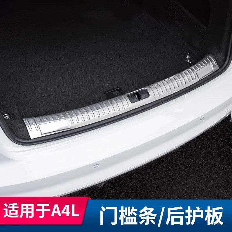 适用于17-25款奥迪A4L门槛条专用改装防踩踏保护贴后护板迎宾踏板