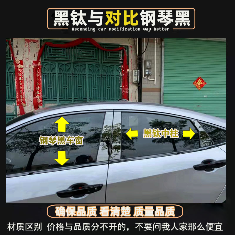 十代思域22款11代型格两厢三厢车窗饰条不锈钢亮黑加装亮条B柱贴