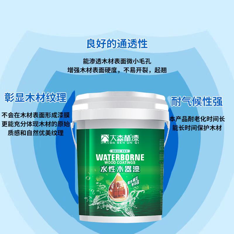 水性木器漆家具翻新木屋木地板专用漆抗划伤水性涂料单组份水性漆