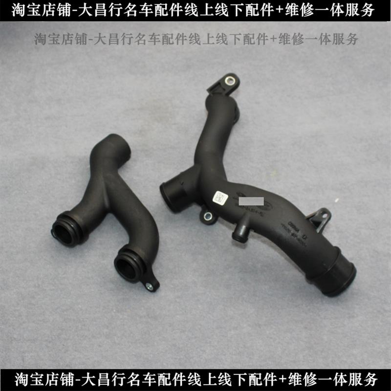 适用路虎揽胜发现45捷豹XJ XF发动机水管 冷却上水管节温器水管件