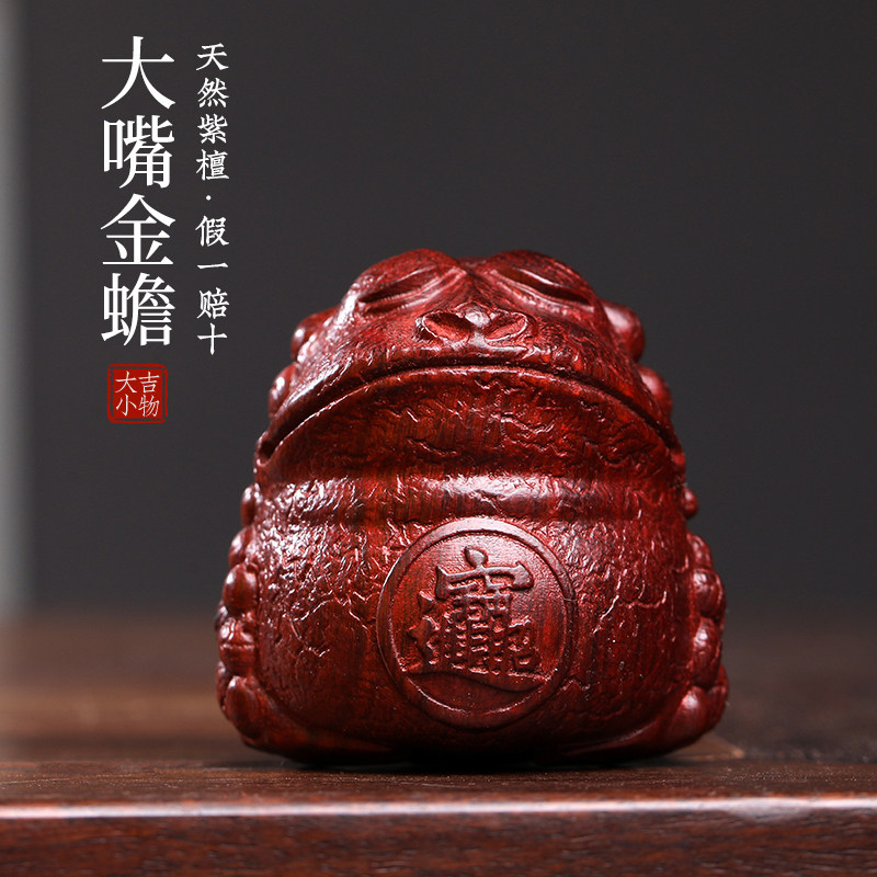 天然紫檀木绿檀木金蟾摆件招财进宝文玩手把件可爱萌桌面摆件木雕