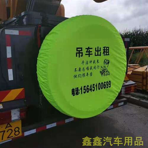 汽车备胎罩套吊车防尘罩 升降机轮胎保护套 吊车备用胎防晒越野车