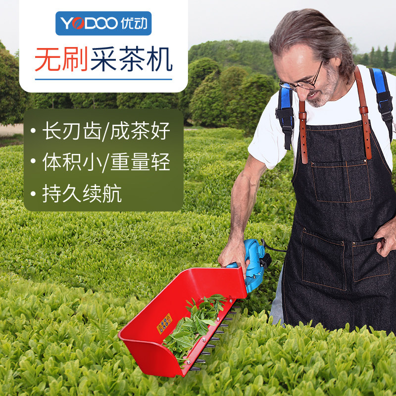 优动无刷电动采茶机绿篱机充电式锂电池单人手持收摘茶叶神器机器