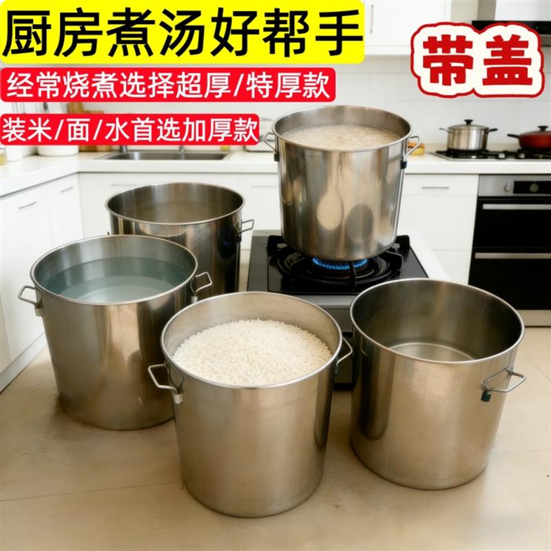 不锈钢桶食品桶加厚带盖商用水桶圆桶米桶汤锅油桶汤桶定制60大桶