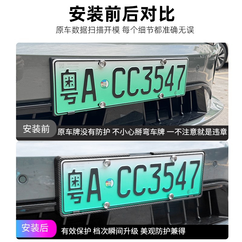 适用于24-25款极氪001专用车牌架新能源牌照框新交规汽车全包边