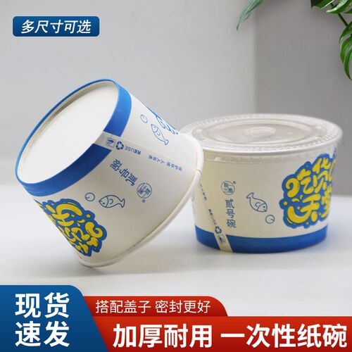 程圆二号650毫升一次性纸碗圆形加厚外卖打包盒汤碗带盖商用