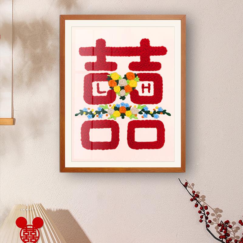 俄罗斯戳戳绣diy手工毛线十字绣戳戳乐初学者喜字结婚礼物送新人