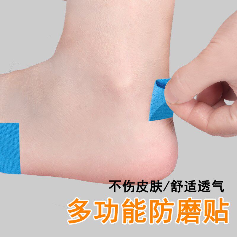 脚后跟贴防磨脚女高跟鞋隐形后脚贴脚趾防痛多功能足贴保护足跟贴