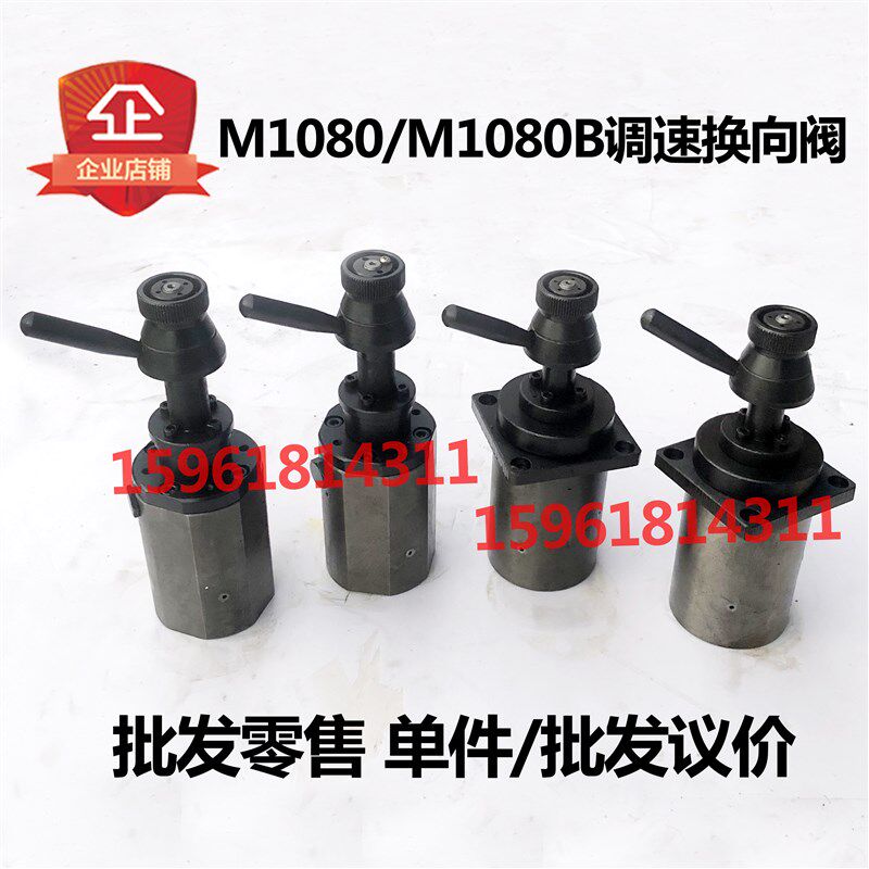 无锡险峰机床M1080B砂轮修整器液压导轮换向阀调速阀无心磨床配件