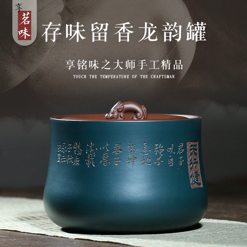 宜兴紫砂茶叶罐手工陶刻一斤装醒茶罐防潮家用密封茶罐粗陶茶缸