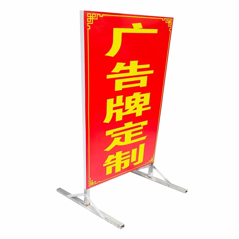 定制门口落地式招牌立式户外喷绘布移动广告牌双面立牌展示牌电杆