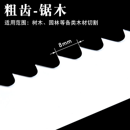 最长580mm精品加长往复锯合金锯条马刀锯锯条木工树木园林
