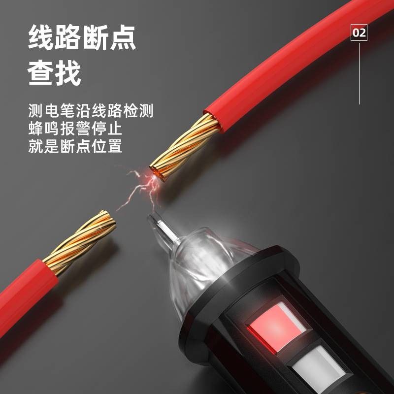 电工专用测断线感应非接触式试电笔检测器多功能查断点测电笔家用