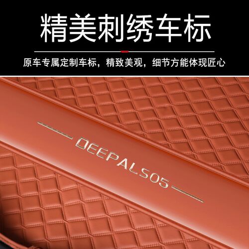 适用于24款长安深蓝s05后备箱垫全包围深蓝S05纯电版后尾箱垫改装