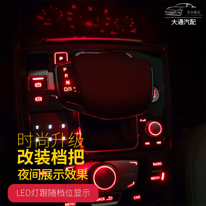 适配奥迪Q2L A3 Q3自动挡改装档杆排挡头手球档把头电子档把配件