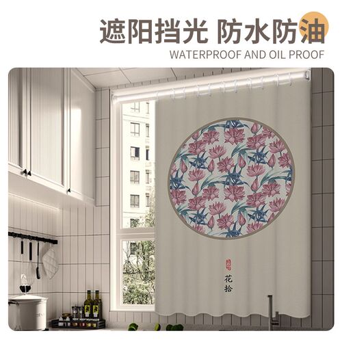 厨房窗帘免打孔安装窗户遮挡帘防水防油家用遮阳帘简易窗帘一整套