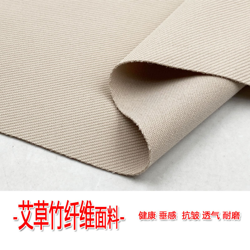 春秋艾草竹纤维布料高档弹力垂感裤子连衣裙西装风衣外套服装面料