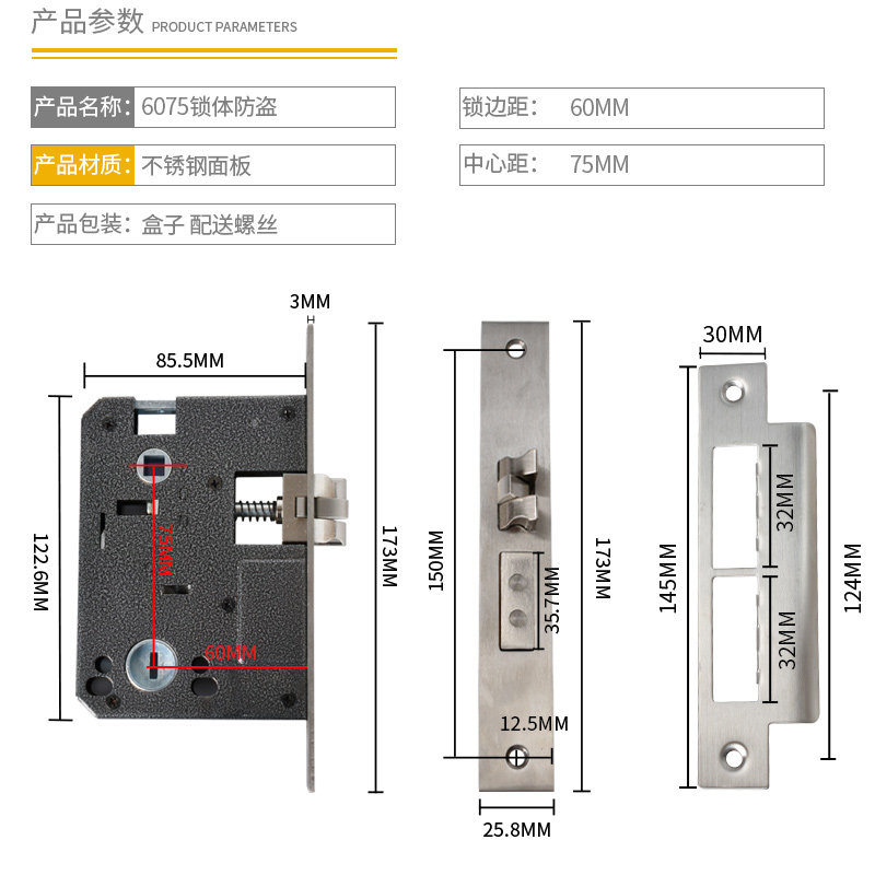 锌合金6075锁体欧式别墅自建房商品楼防盗防翘锁舌通用型锁具配件