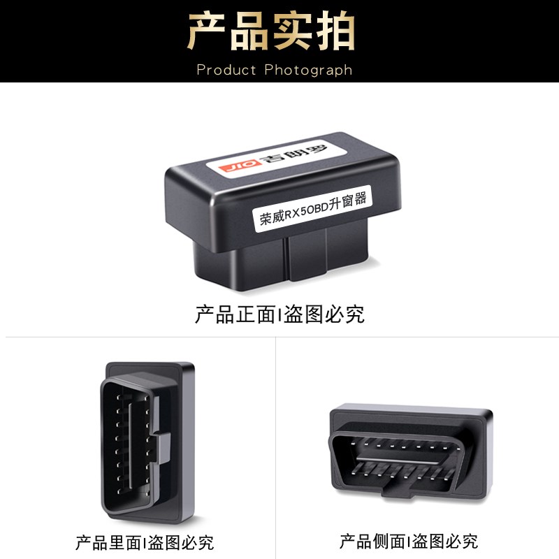 吉朗罗 荣威RX5一键升窗器ERX5plusOBD自动关窗器改装玻璃升降器
