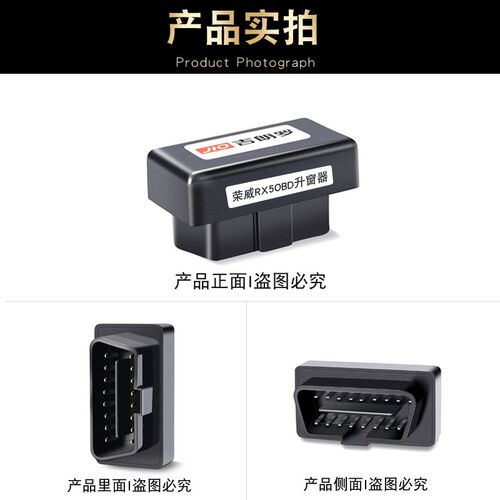 吉朗罗 荣威RX5一键升窗器ERX5plusOBD自动关窗器改装玻璃升降器