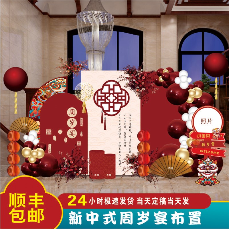 新中式龙宝宝满月宴布置背景墙 兔宝宝周岁装饰百天宴酒店用品
