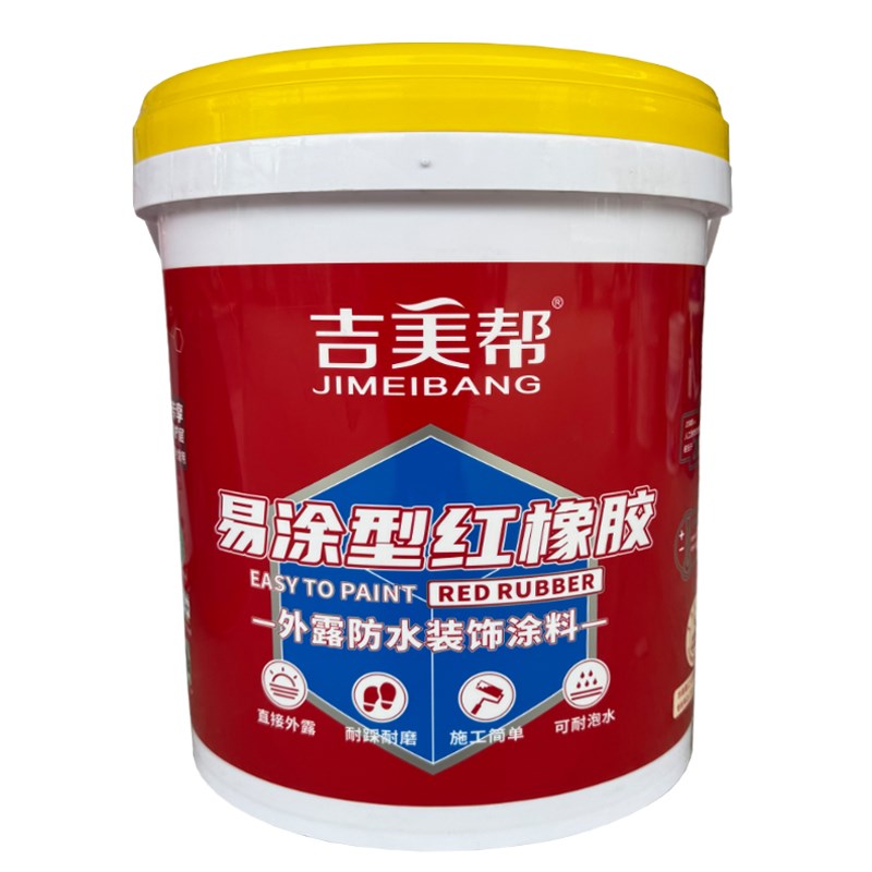 吉美帮易涂型红橡胶屋面外露型抗裂防水胶防水天面裂缝补漏材料