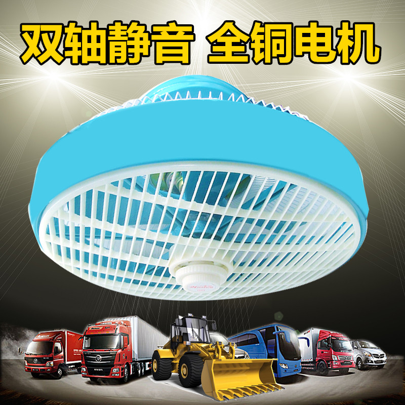 12寸车载吊顶风扇超大功率静音12V强风公交车校车货车24V吸顶扇