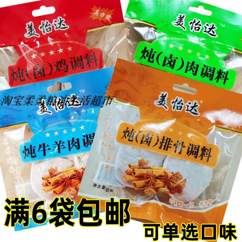 山东德州卤料包炖肉鸡肉排骨图片