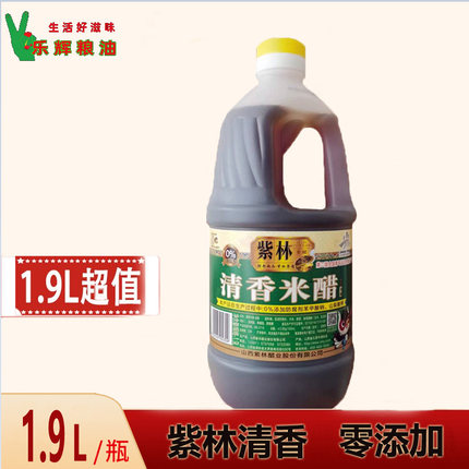 山西清徐紫林手工清香米醋1.9L*1桶无添加家用食醋腌制凉拌醋包邮