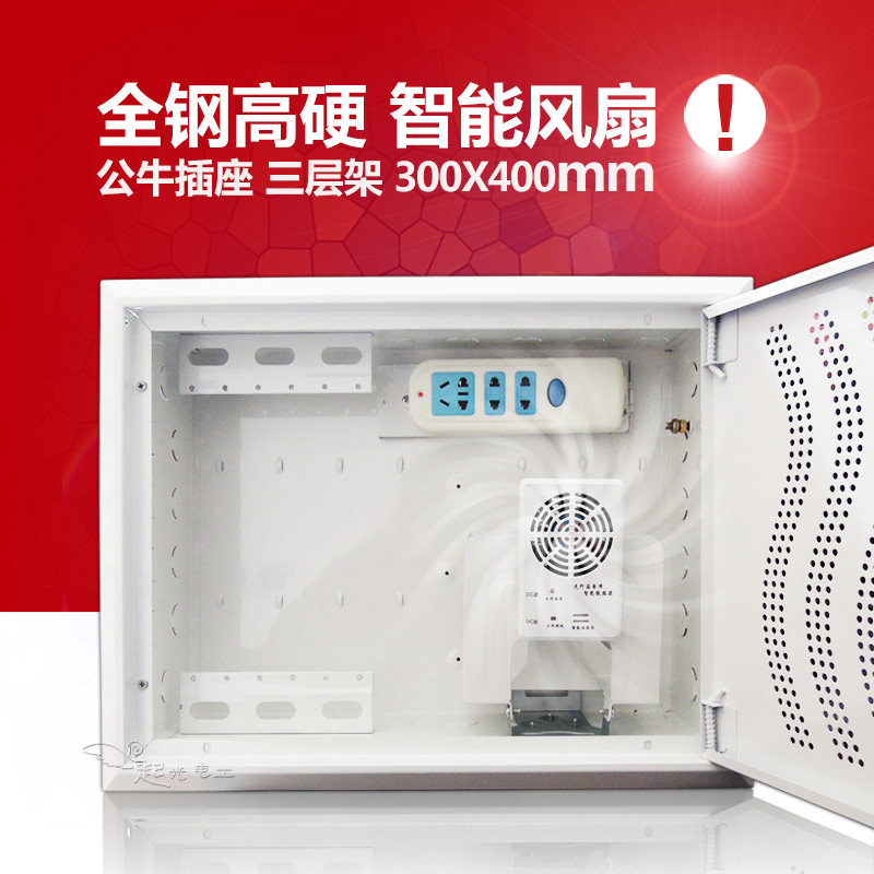 起光通讯 家用弱电箱多媒体布线箱 大号全钢光纤箱电源插座400300