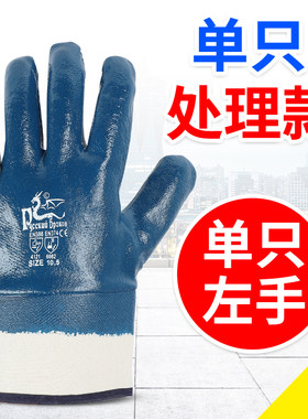 手套工作劳保耐磨耐油大口防油左手右手单只橡胶加厚电焊工业干活